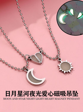 夜光情侣磁吸项链一对儿童礼物