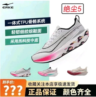 鸿星尔克绝尘5跑步鞋丨新款无板训练跑鞋男鞋专业减震回弹运动鞋