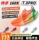特步160X7.0PRO冠军竞速碳板跑步鞋 男女专业马拉松透气回弹运动鞋