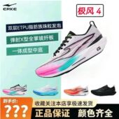 极风4代场地训练极风4.0跑鞋 鸿星尔克极风4 专业体考体测跑步鞋