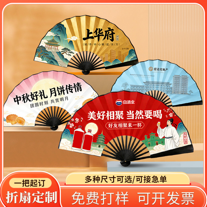 个性来图定制广告扇子二维码宣纸图片