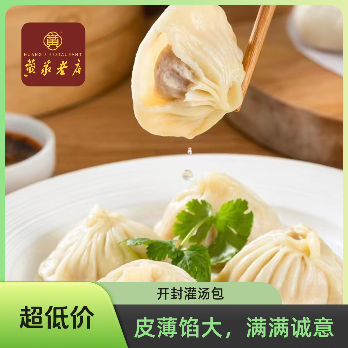 【虾仁猪肉灌汤包】1000g/袋送笼纸顺丰包邮