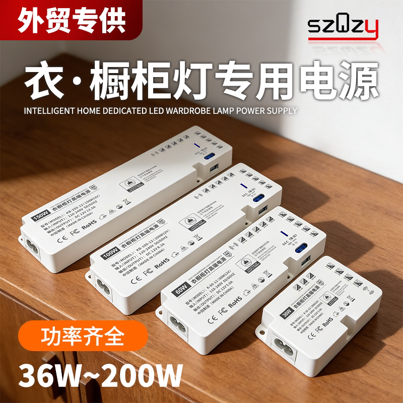 LED橱柜灯电源杜邦口薄款12V-24V36W60W100W展柜灯衣柜灯专用电源