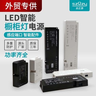 LED橱柜衣柜酒柜灯12V24W36W60W100W150W杜邦口驱动电源