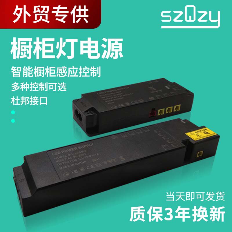 led层板衣柜12v总控杜邦端口灯带