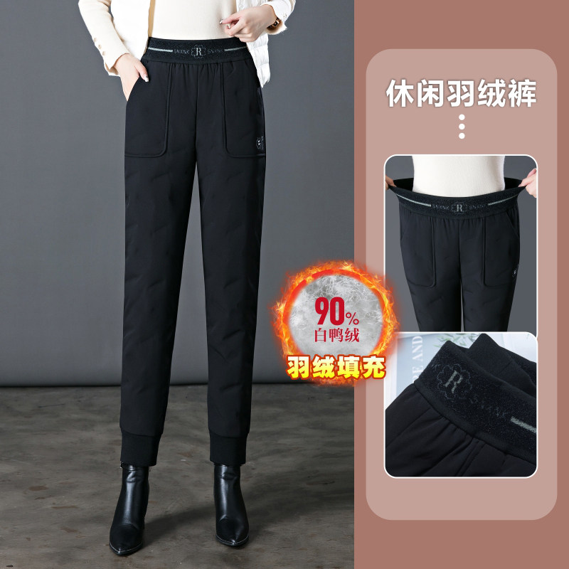 羽绒裤冬季新款中老年厚款白鸭绒保暖哈伦裤高腰小脚靴裤柔软百搭