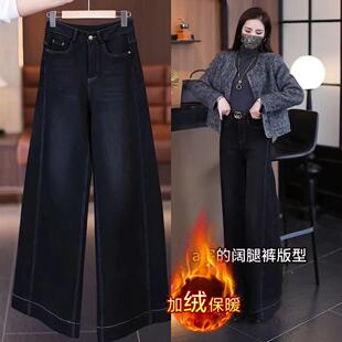 2025秋冬新款加绒加厚黑色牛仔裤女高腰阔腿裤时尚气质款大码女裤