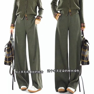榉木绿羊毛醋酸阔腿裤女冬季新款高腰休闲直筒裤加厚慵懒百搭西裤