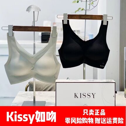 Kissy内衣 官方旗舰店无痕RUWEN无钢圈套装聚拢运动套装休闲如吻