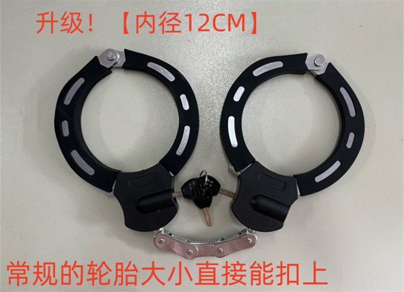 大内径车锁手铐锁钥匙锁电动车