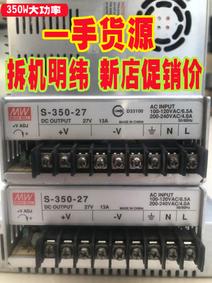 明纬27V改可调开关电源TL494包邮