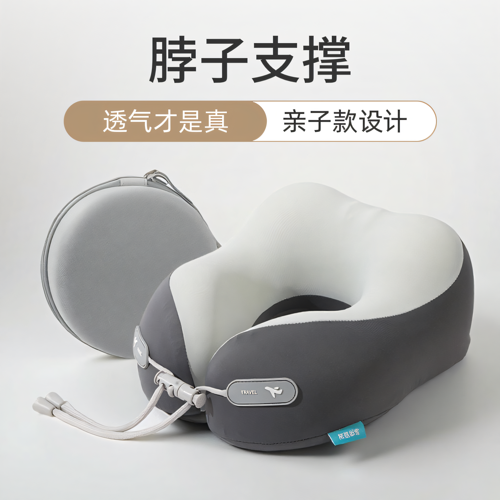 冰丝儿童记忆棉U型枕便携收纳