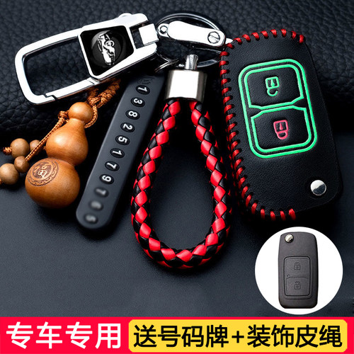 2023款睿行M60星卡M80钥匙包套