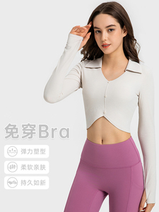 春秋lulu瑜伽服女带胸垫翻领收腹健身长袖训练跑步运动透气速干衣
