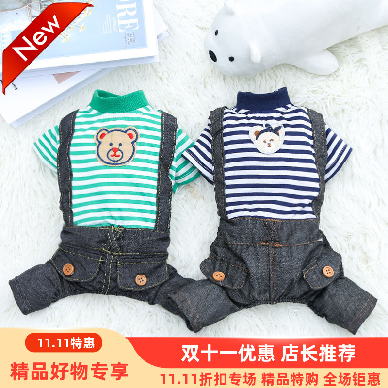 四脚冬天衣条纹熊背带裤秋大小狗狗衣服裙子裤子宠物通用猫咪用品