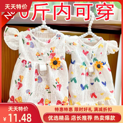 宠物卡通可牵引外出蘑菇爱心夏季透气连衣裙子狗狗猫咪用品柯基法
