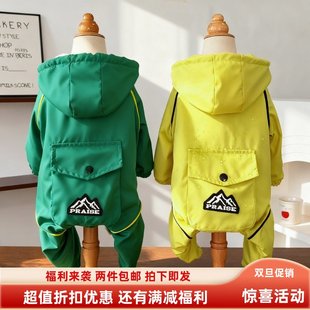 HOT防水防风雨冲锋加厚绒棉衣宠物狗狗猫咪衣服饰用品秋冬户外