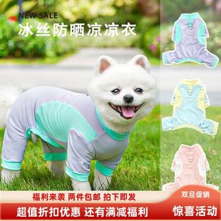 HOT猫咪全包四脚防掉毛夏季 大狗狗穿搭用品冰丝狗防晒衣宠物衣服