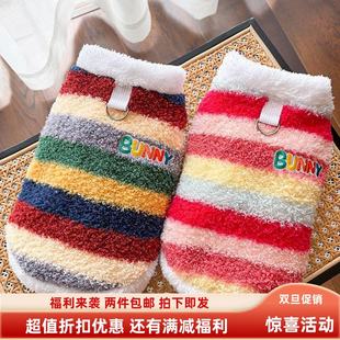 HOT秋冬加绒彩虹小大狗狗秋冬季 比熊中小型犬宠物猫咪衣服用品无