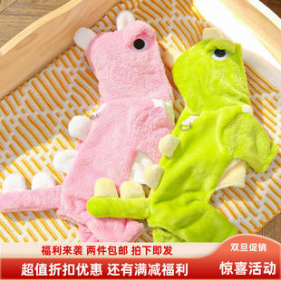 hot新款 四脚衣猫衣服秋冬加绒恐龙保暖宠物狗狗用品保暖猫咪衣服