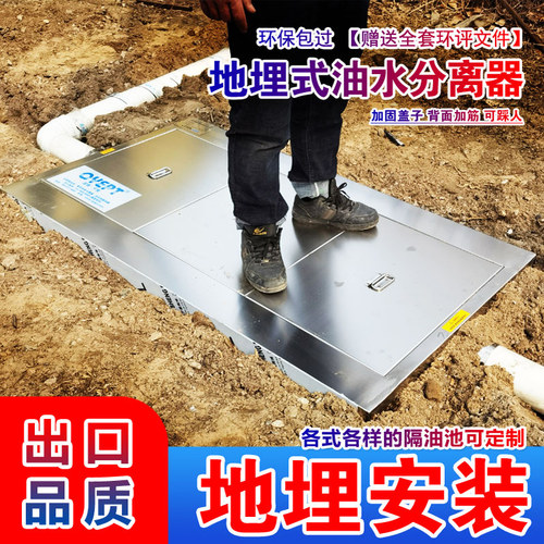 北京商用成品304不锈钢隔油池室外地埋式餐饮厨房油水分离器定制