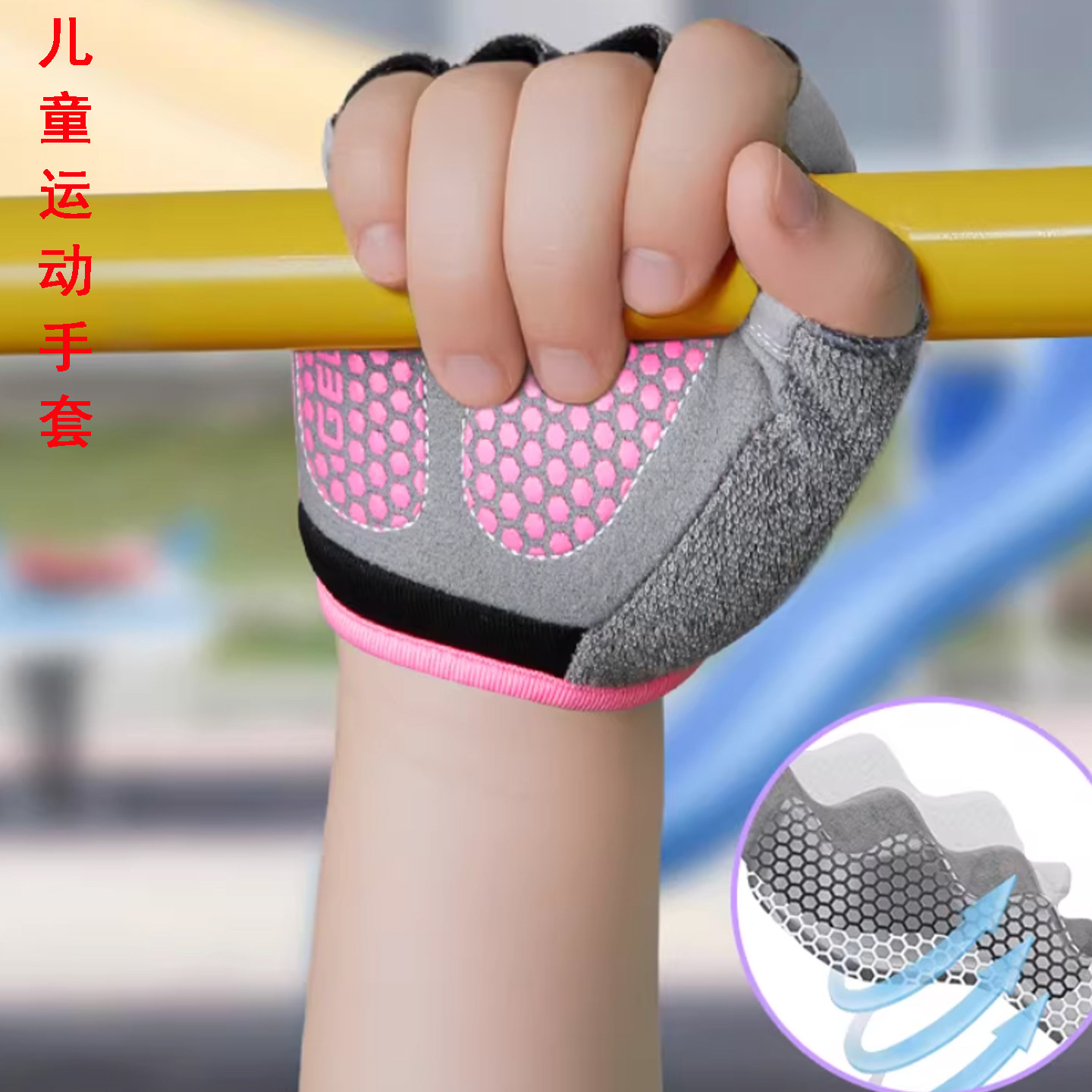 儿童攀岩手套骑行透气户外运动轮滑单杠防起茧防滑耐磨斯巴达训练