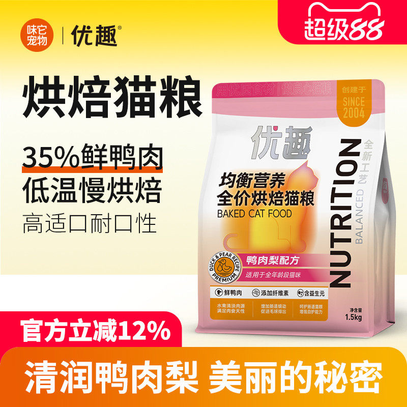 Ѽ�����䷽ 1.5kg ��Ȥ����Ӫ��ȫ�ۺ決è��1.5kg ��è����è��Ѽ������ά������Ԫ35.11Ԫ