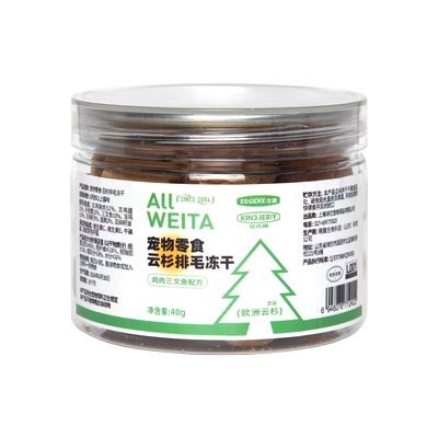 小亲新云杉排毛冻干40g 植物纤维鸡肉三文鱼猫零食排出毛球不呕吐
