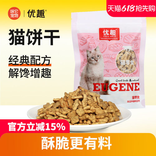 优趣猫咪解馋小饼干100g