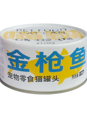 猫湿粮猫零食金枪鱼猫罐头