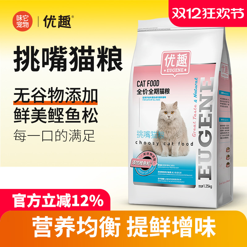 优趣鲣鱼松无谷挑嘴猫粮成幼