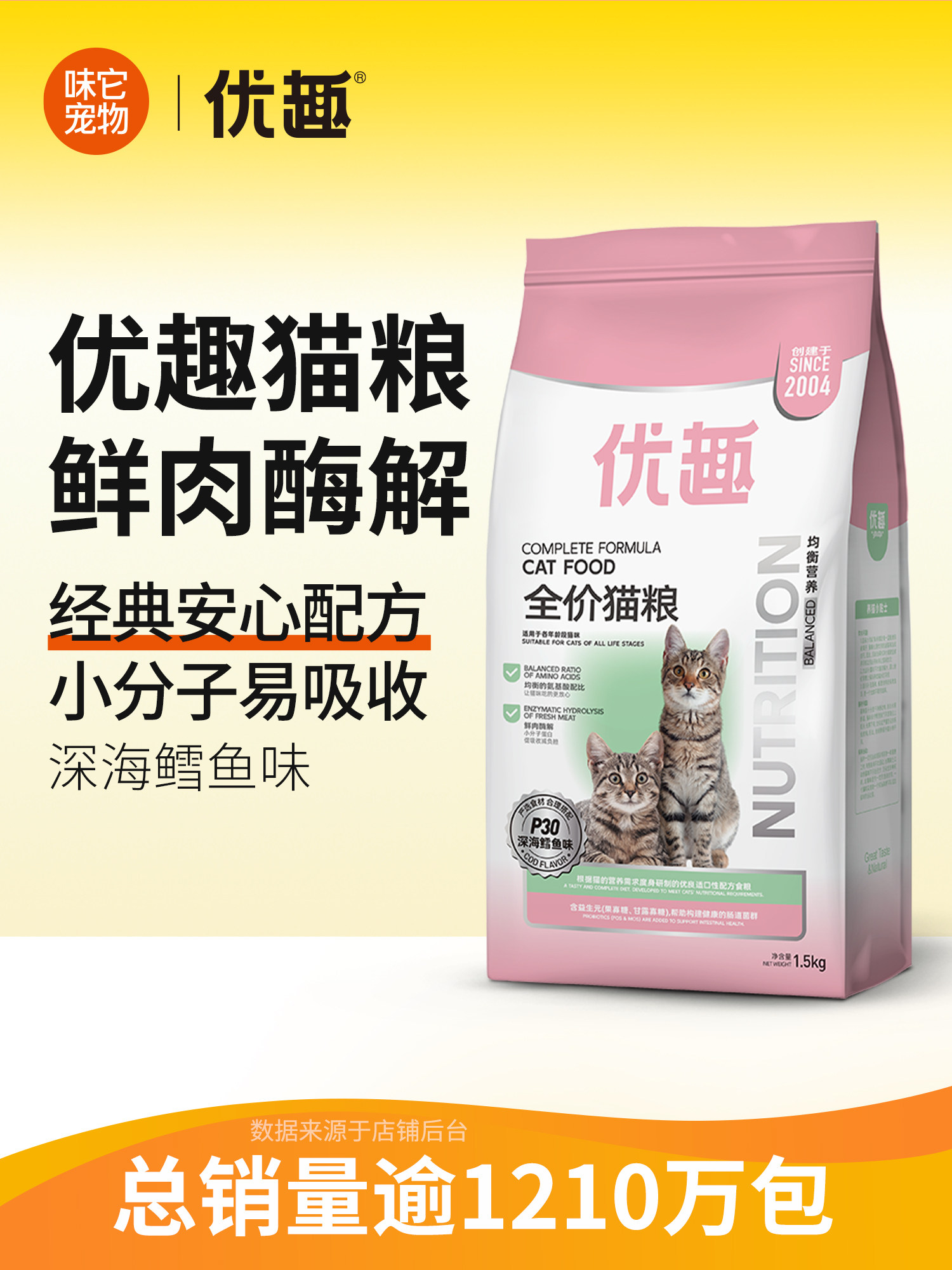 อาหารแมวครบถ้วน Youqu รสปลาค็อดทะเลลึก 1.5 กิโลกรัม สำหรับแมวโตและลูกแมว 3 กิโลกรัม ปราศจากธัญพืช เนื้อสด อาหารแห้งแช่แข็งครบมื้อ