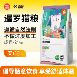味它舒食猫粮1.25kg 暹罗猫专用猫粮成猫幼猫猫咪全价主粮