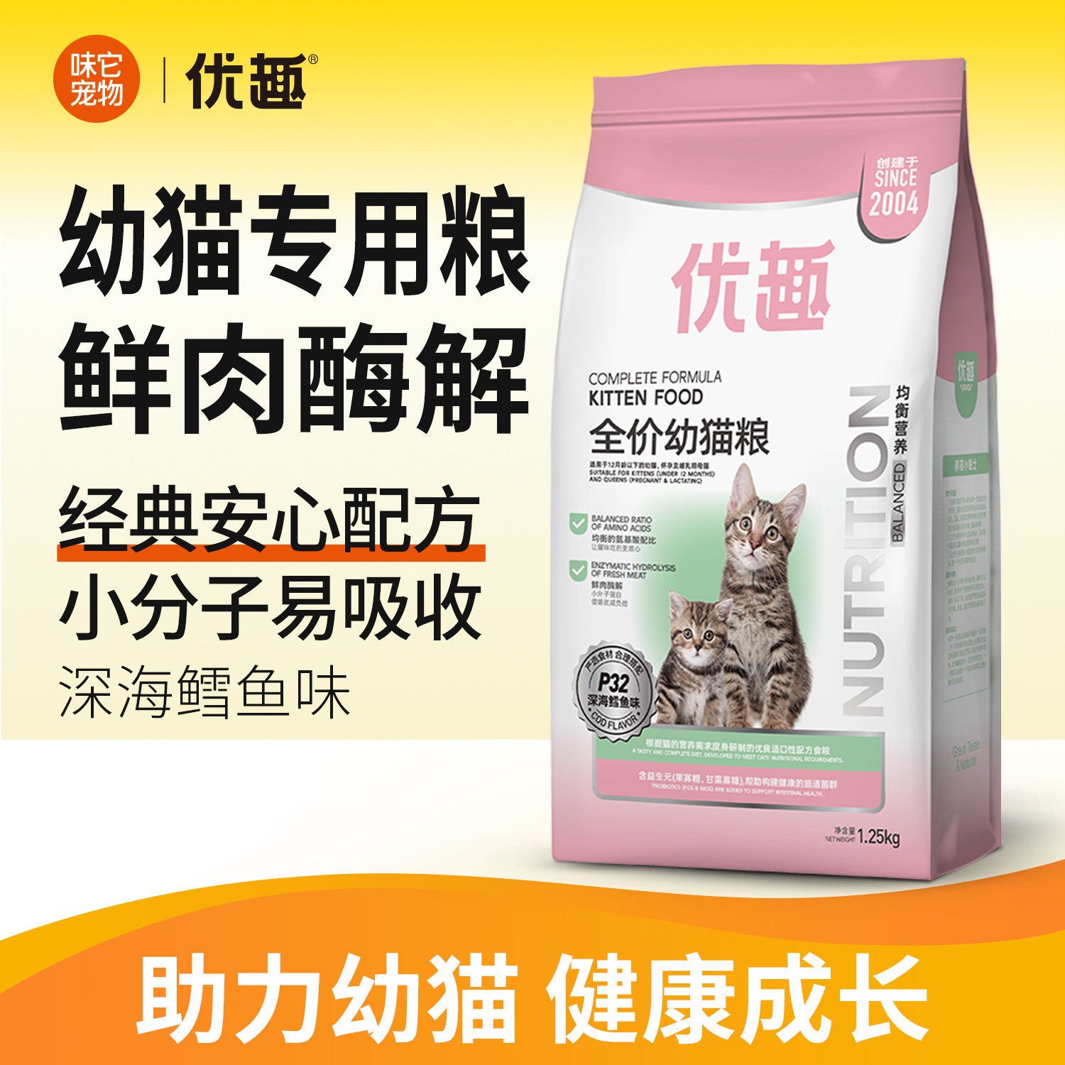 优趣1岁内幼猫专用奶糕幼猫粮图片