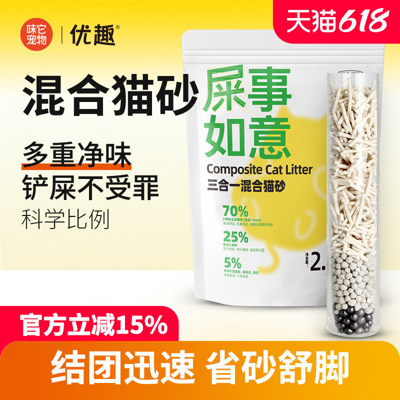 埋埋乐 混合猫砂 原矿破碎猫砂木薯豆腐猫沙2.5KG吸水结团抑味10