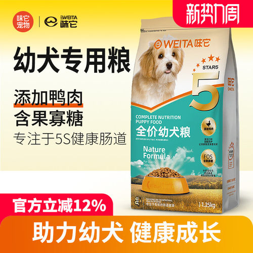 离乳期幼犬奶糕狗粮犬粮