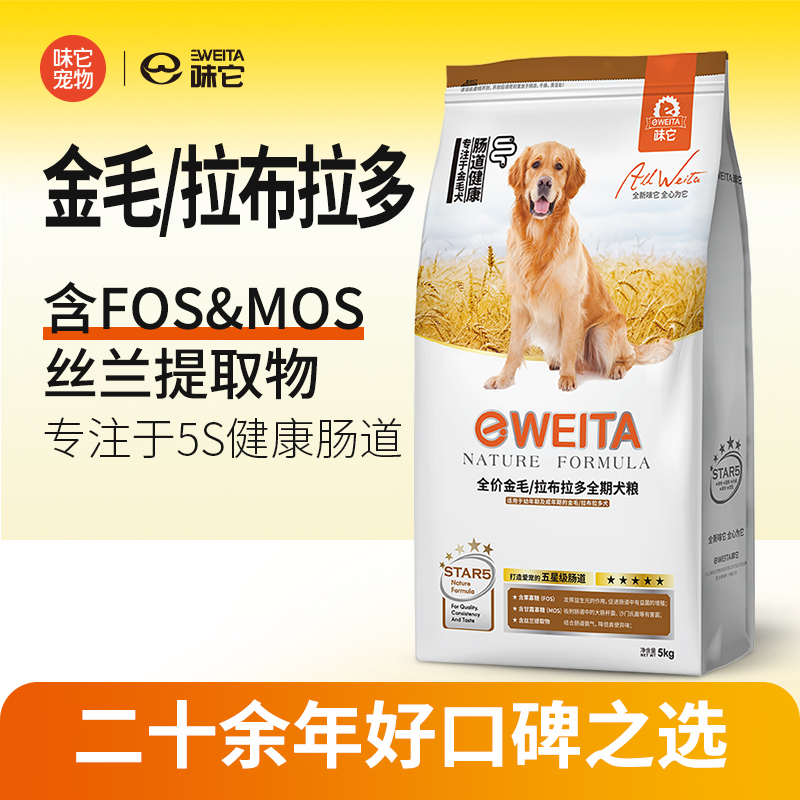 味它金毛拉布拉多专用导盲犬狗粮