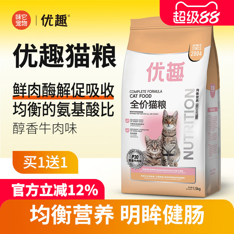 优趣P30醇香牛肉味猫粮1.5kg图片