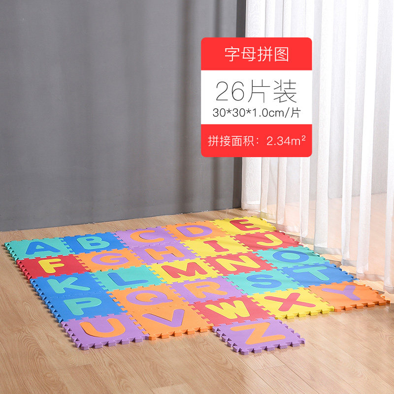 字母拼图泡沫早教环保宝宝爬行垫
