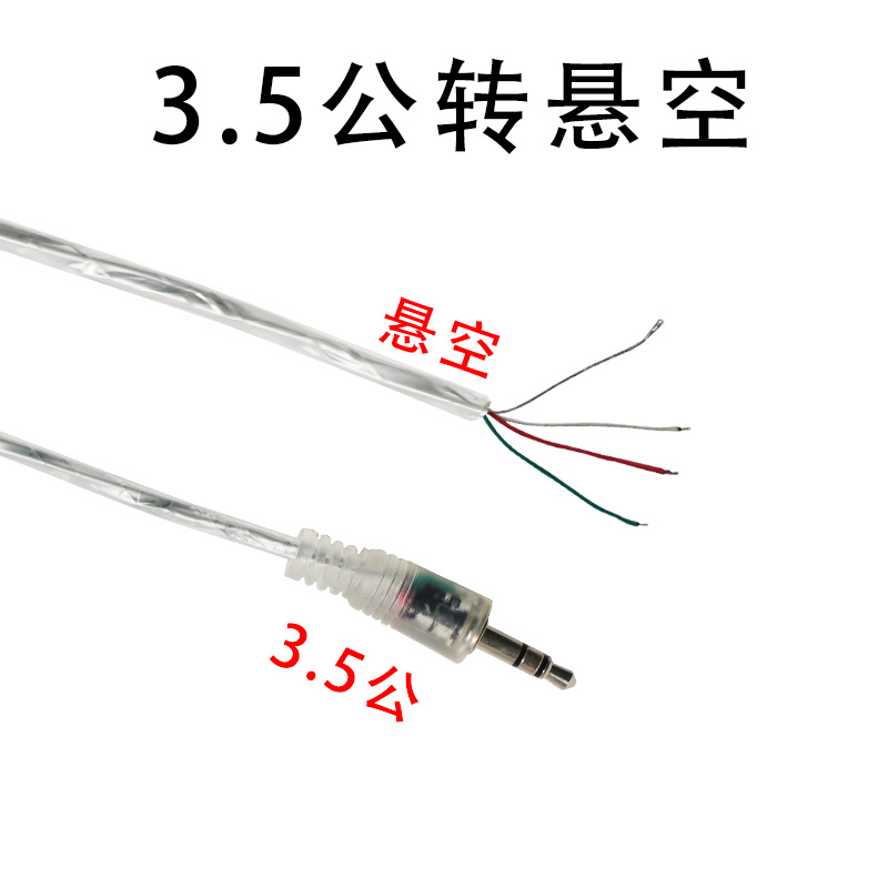 窗口对讲机延长线音频线德顺