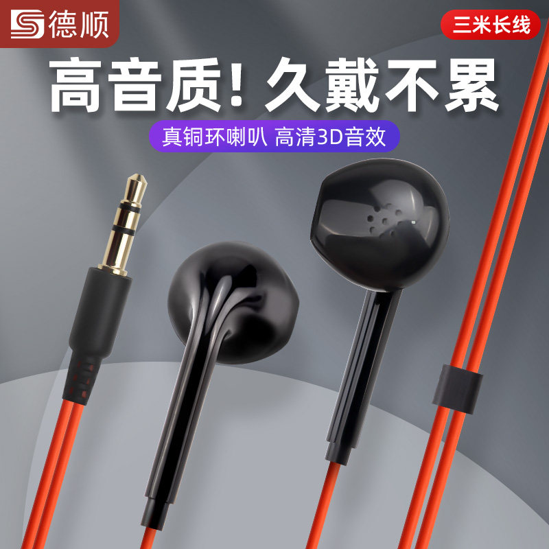 德顺X1半入耳式高音质全民K歌电脑手机耳机有线唱歌专用typec录歌图片