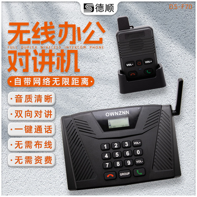 办公室呼叫器无线电话机老板呼叫