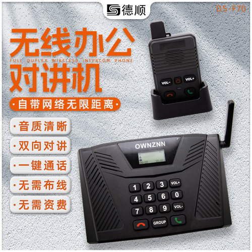 办公室呼叫器无线电话机老板呼叫