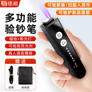 德顺528磁性验钞笔小巧紫外线验钞灯紫光手电筒便携荧光剂检测笔