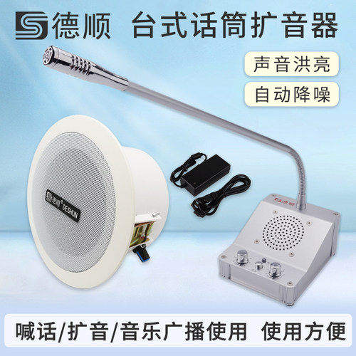 扩音呼叫喊话器厨房餐厅工厂