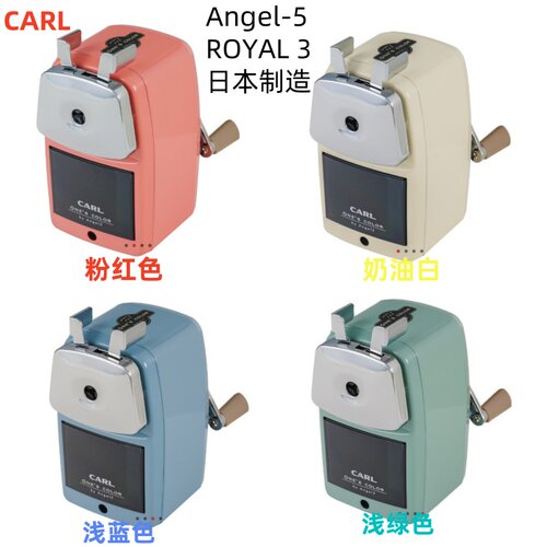 咖路CARL A-5 ROYAL3 日本进口 经典皇家级 2段可调削笔器 转笔刀