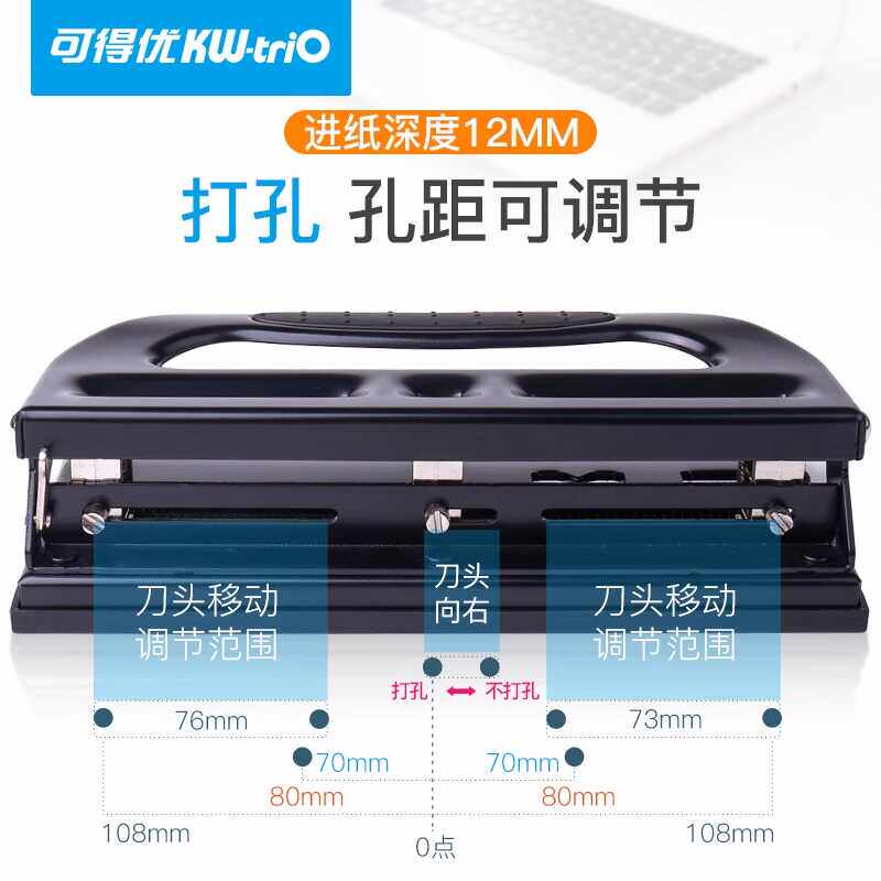 可得优9635三孔打孔机A4纸打孔机三眼可打30张30孔重型深度可调档
