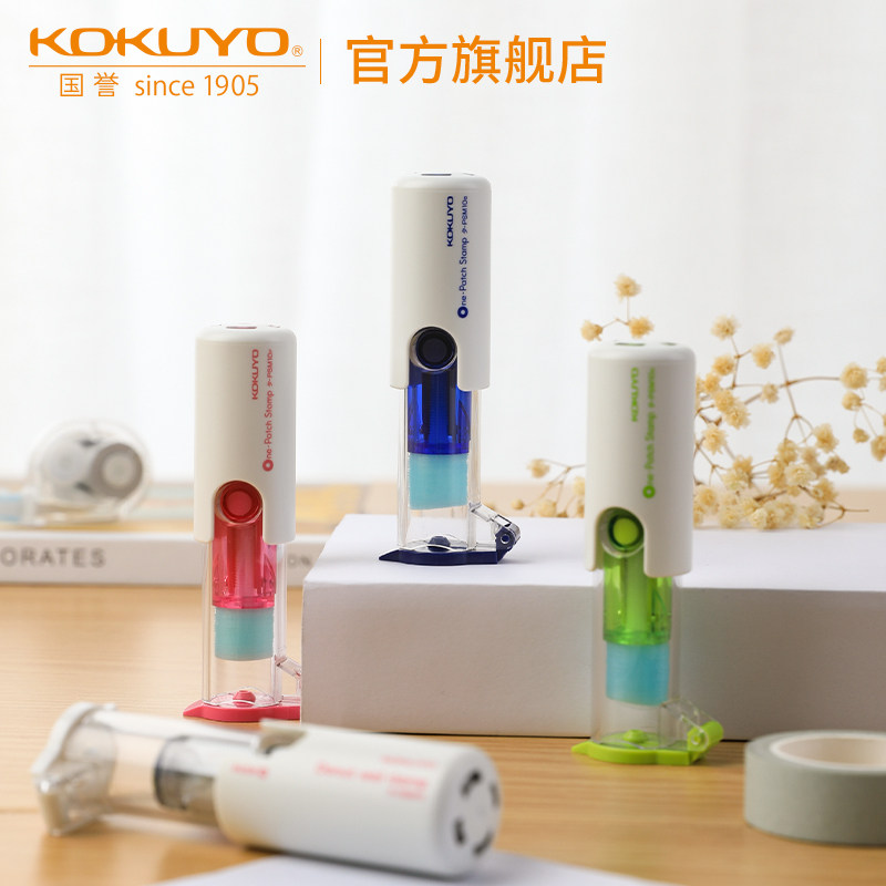 日本KOKUYO国誉保护打孔贴纸装订器活页纸活页孔替芯孔保护贴