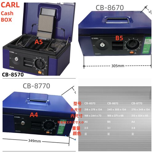 日本咖路CARL CB-8770手提金库移动保管箱证件/书卡片 本首饰居家