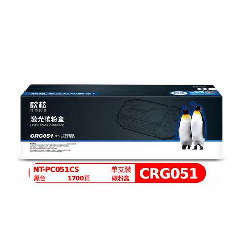 欣格CRG051碳粉盒NT-PC051CS黑色适用Canon 161162 263 266 269